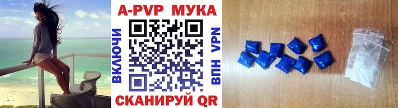 Альфа ПВП мука  Избербаш 